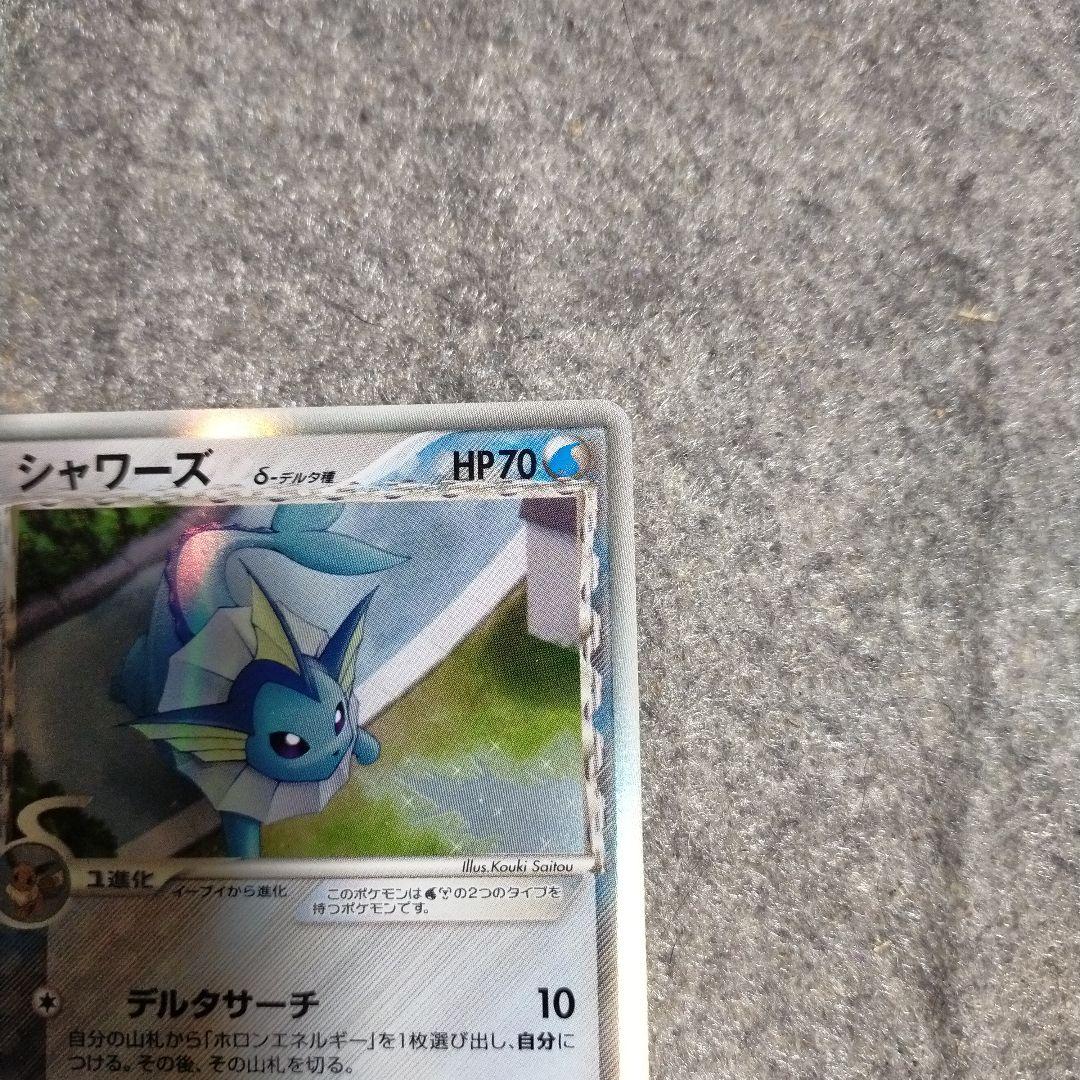 シャワーズ デルタ種