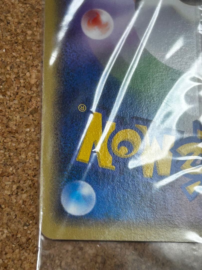 未開封　ポケパークのラティオス 045/PCG-P プロモ