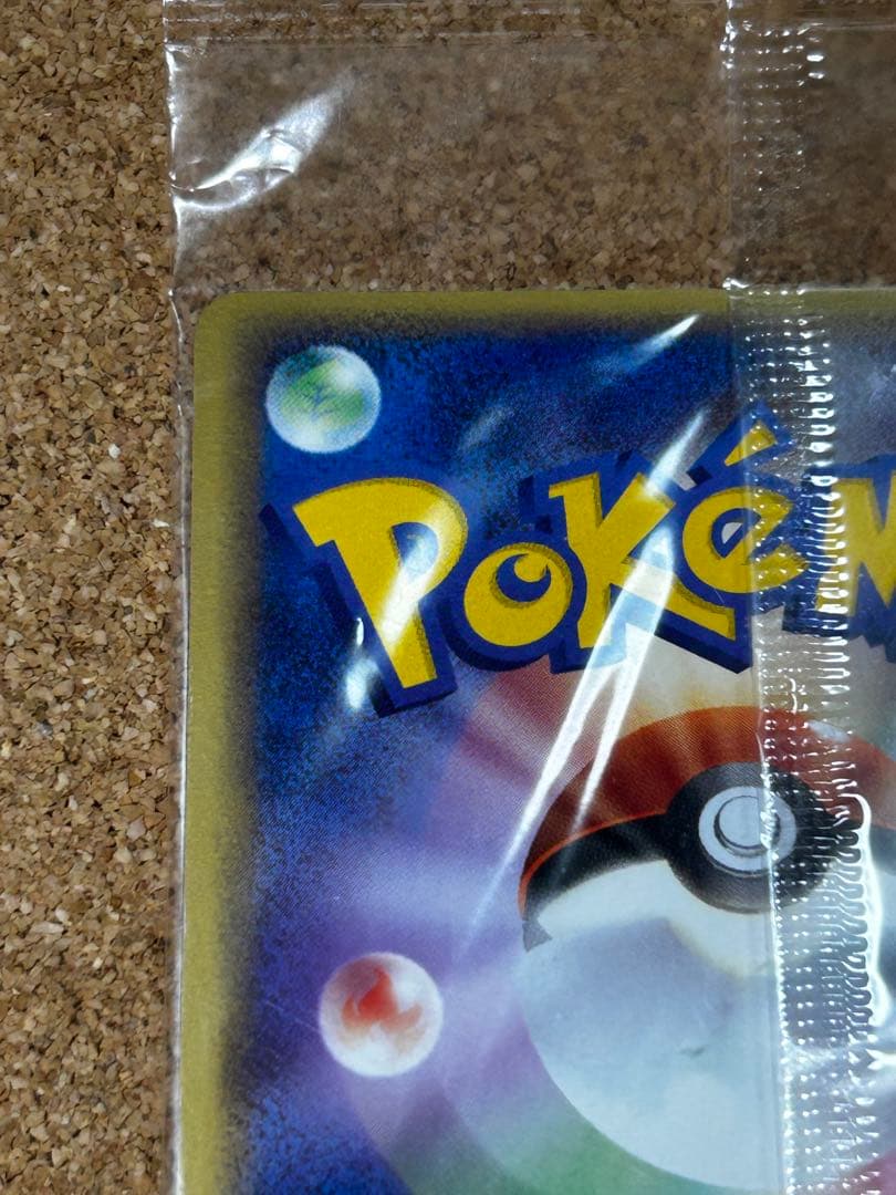 未開封　ポケパークのラティオス 045/PCG-P プロモ