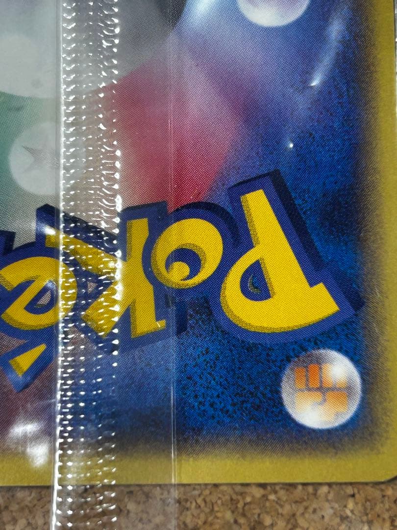 未開封　ポケパークのラティオス 045/PCG-P プロモ