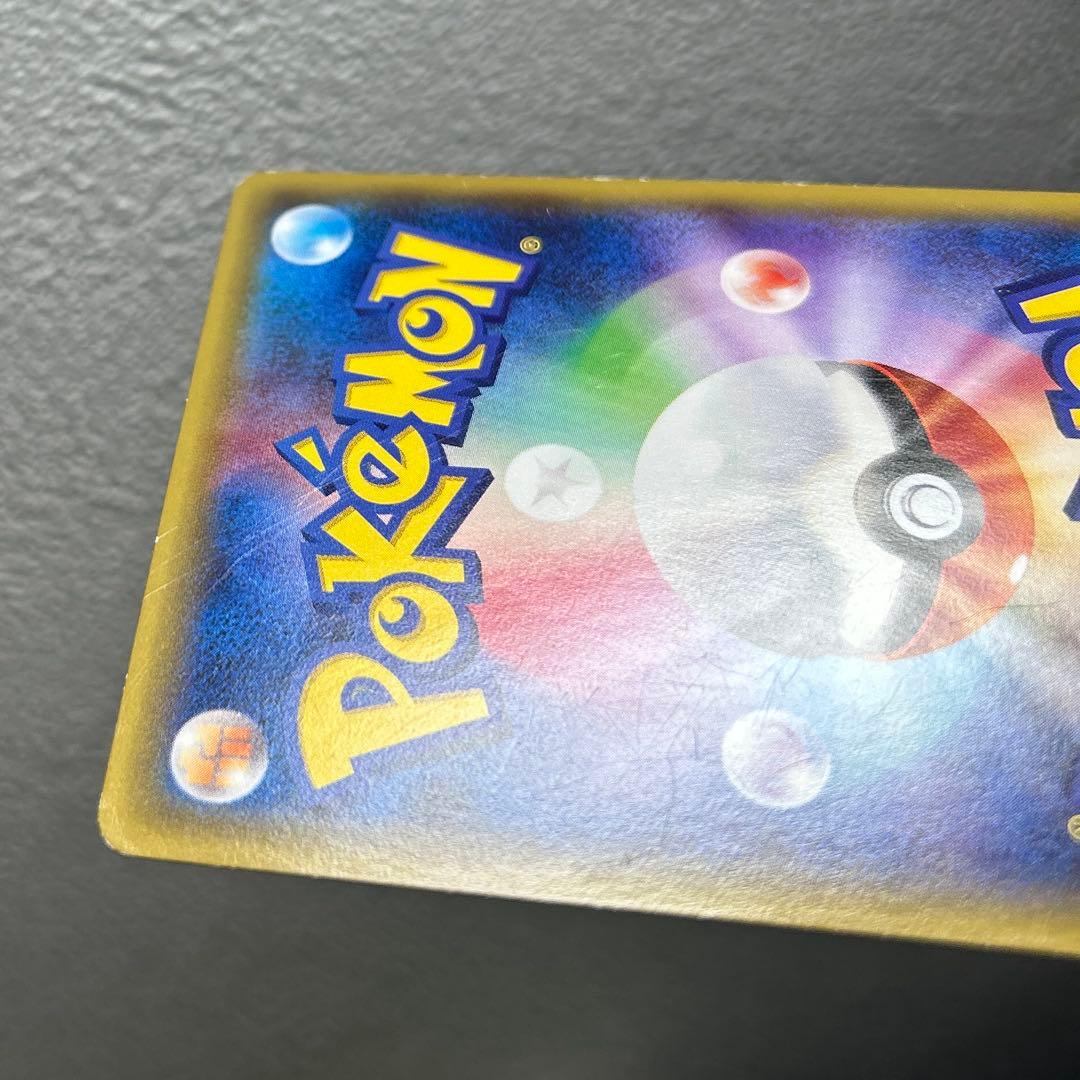 ポンチョを着たピカチュウ