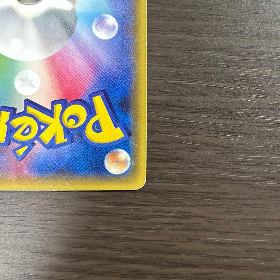 ポンチョを着たピカチュウ