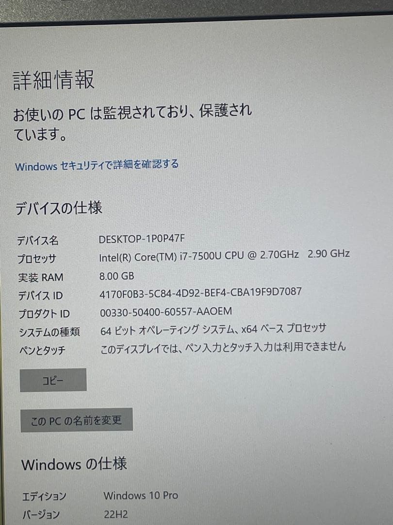 Panasonic i7-7500UノートPC 8GB 256GB SSD