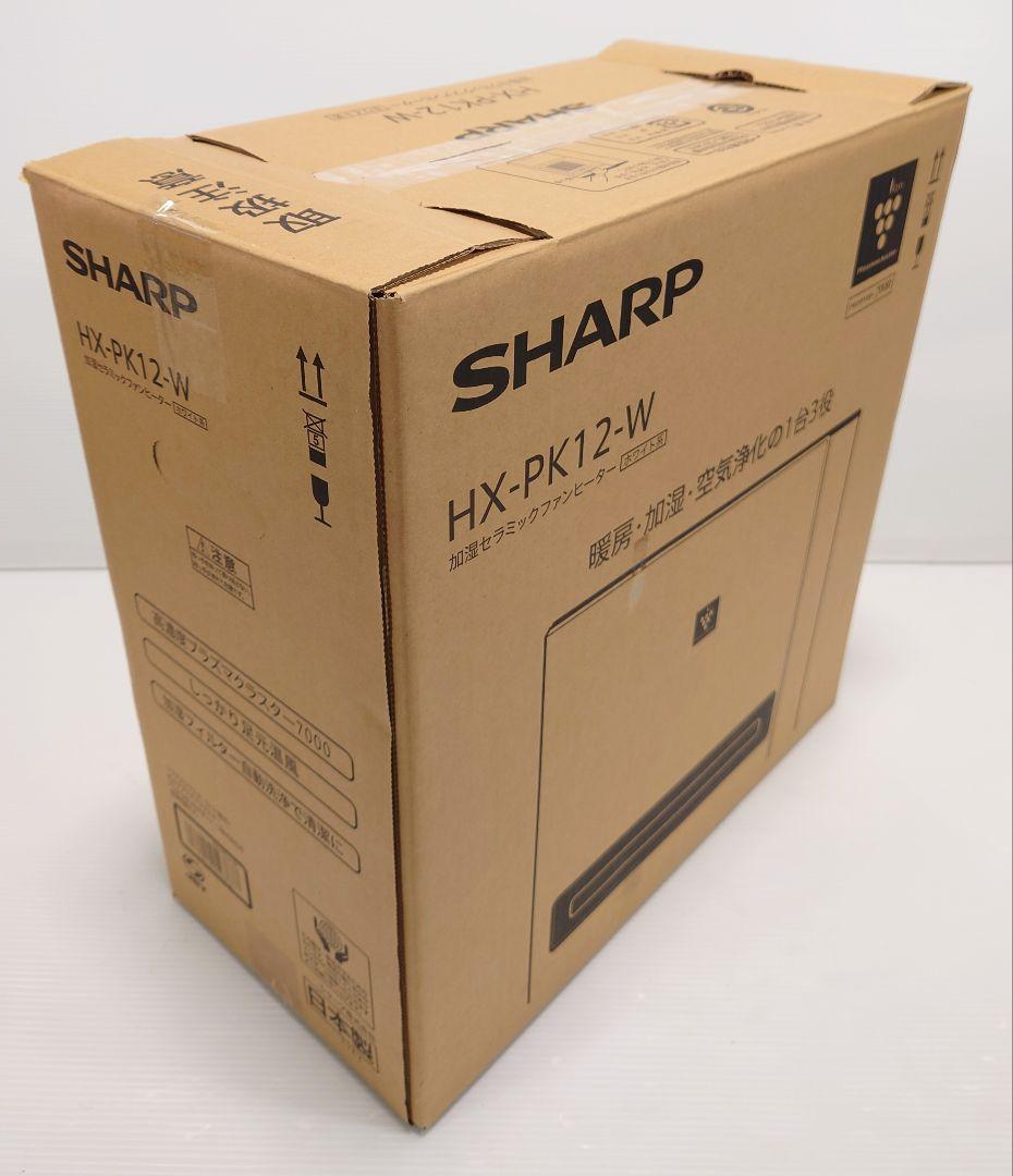 シャープ(SHARP)HX-PK12-W【未使用品】