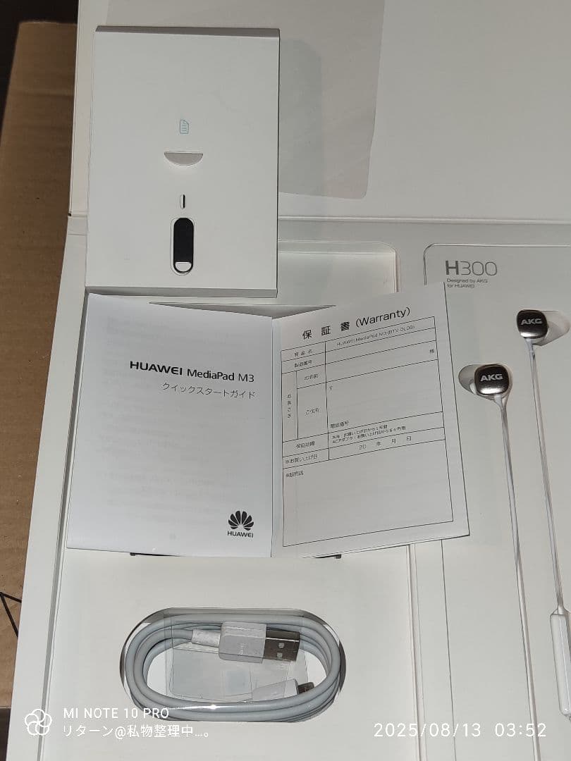 HUAWEI Media Pad M3 プレミアム モデル ゴールド ほぼ未使用