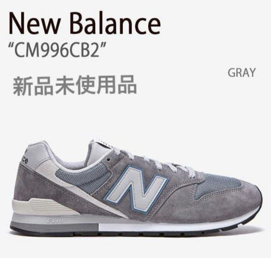 未使用デッドストック✨ニューバランス CM996CB2 29cm