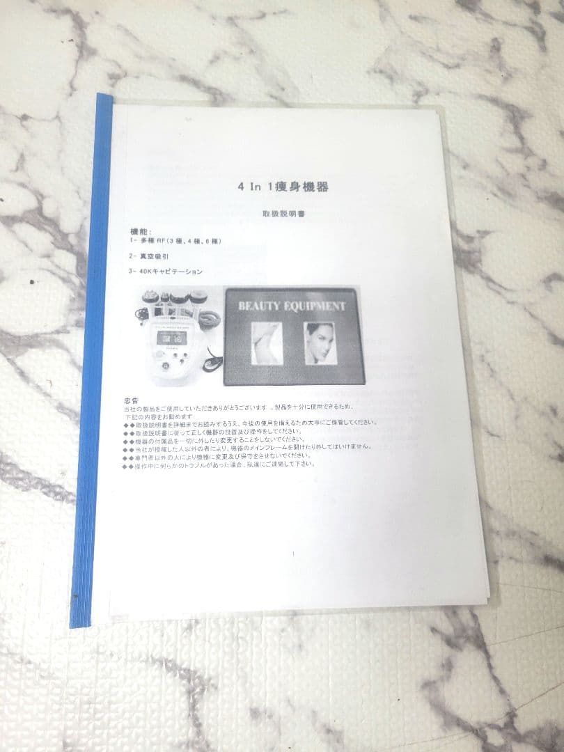 【SALE】4 in 1 美容機器 スキンイリュミネーション