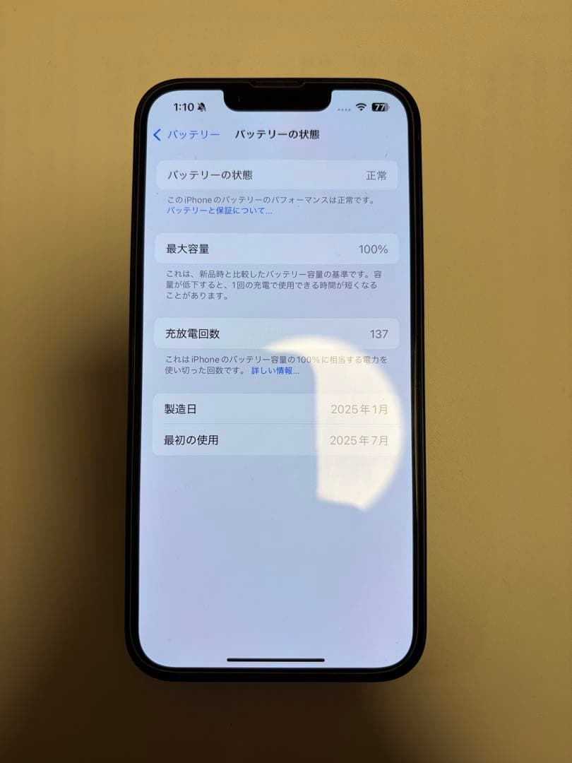 【美品・保証有】Apple iPhone 16e 250GB ブラック 本体