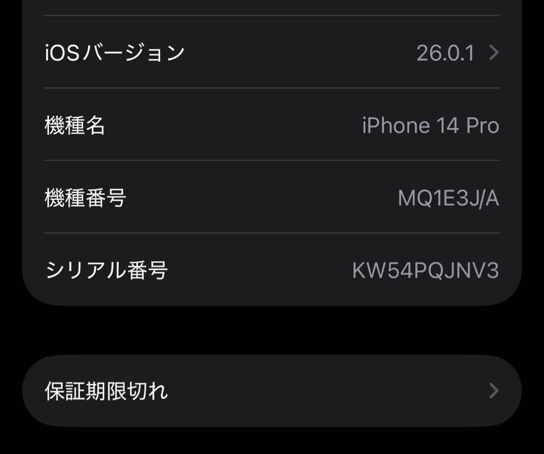 Apple iPhone 14 Pro 256GB ディープパープル 本体