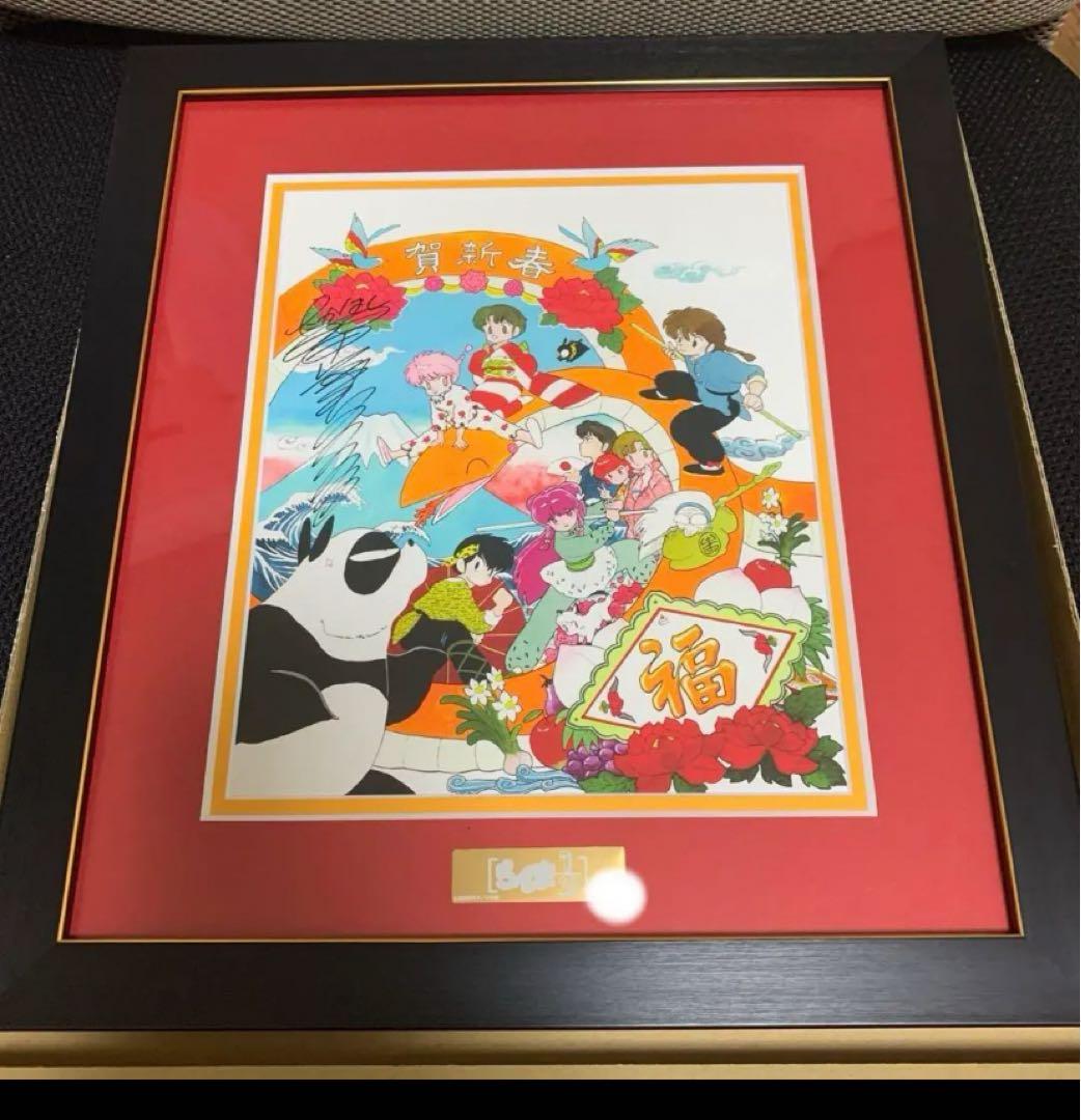 ひ*み様 らんま1/2 複製原画　シリアルナンバー1桁　デジタルサイン入り