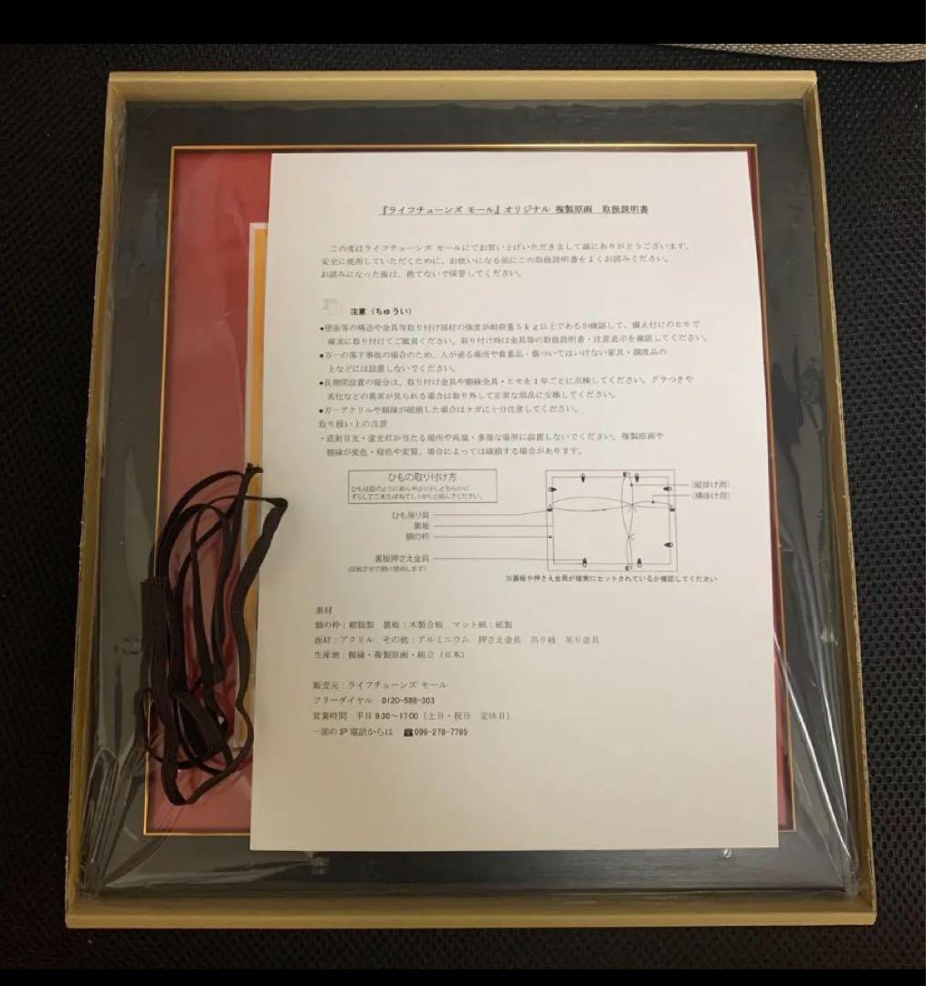 ひ*み様 らんま1/2 複製原画　シリアルナンバー1桁　デジタルサイン入り