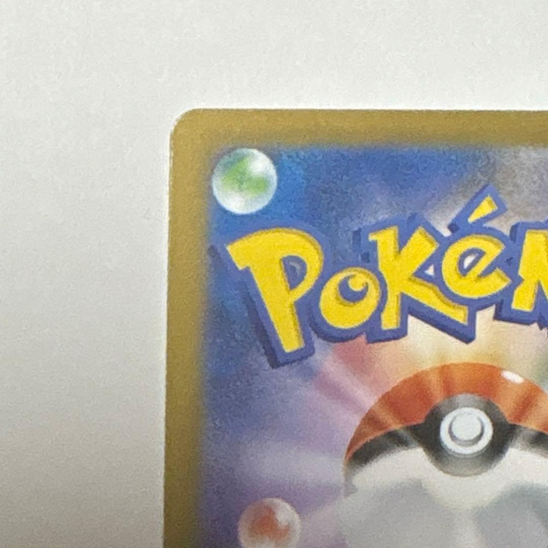 0*4様 オドリドリex SAR ポケモンカードゲーム　インフェルノ