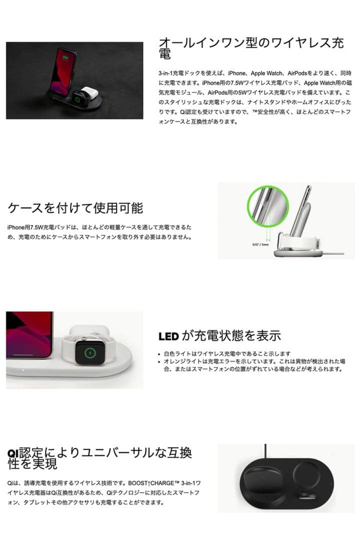 スマホアクセサリー BELKIN WIZ001DQBK BLACK