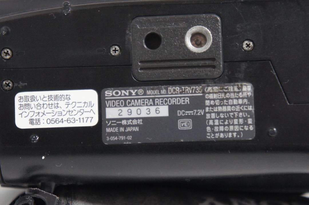 DCR-TRV735 SONY Hi8 ビデオカメラ DIGITAL8 0131