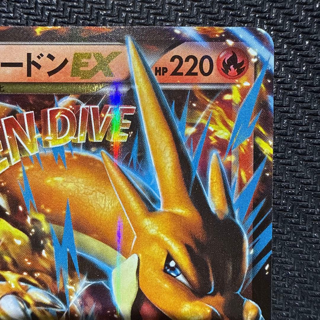 メガバトルデッキ60 メガリザードンex 1枚　リザードンex2枚