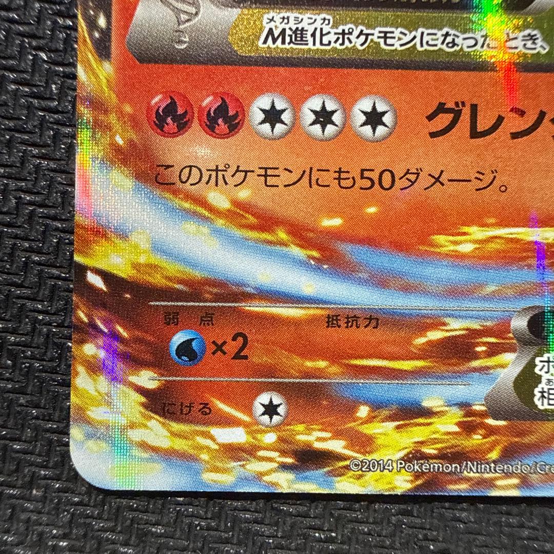 メガバトルデッキ60 メガリザードンex 1枚　リザードンex2枚