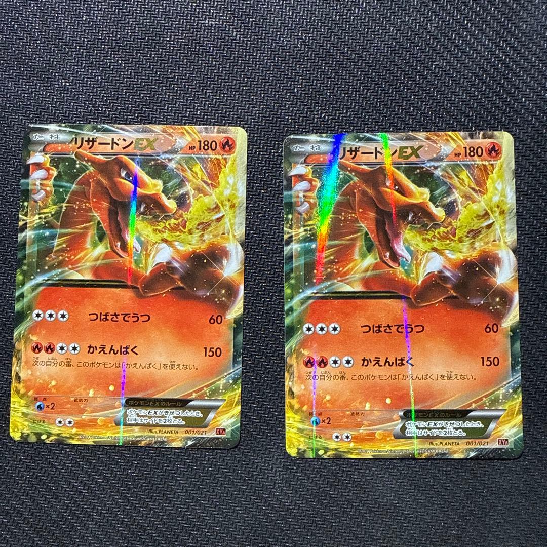 メガバトルデッキ60 メガリザードンex 1枚　リザードンex2枚