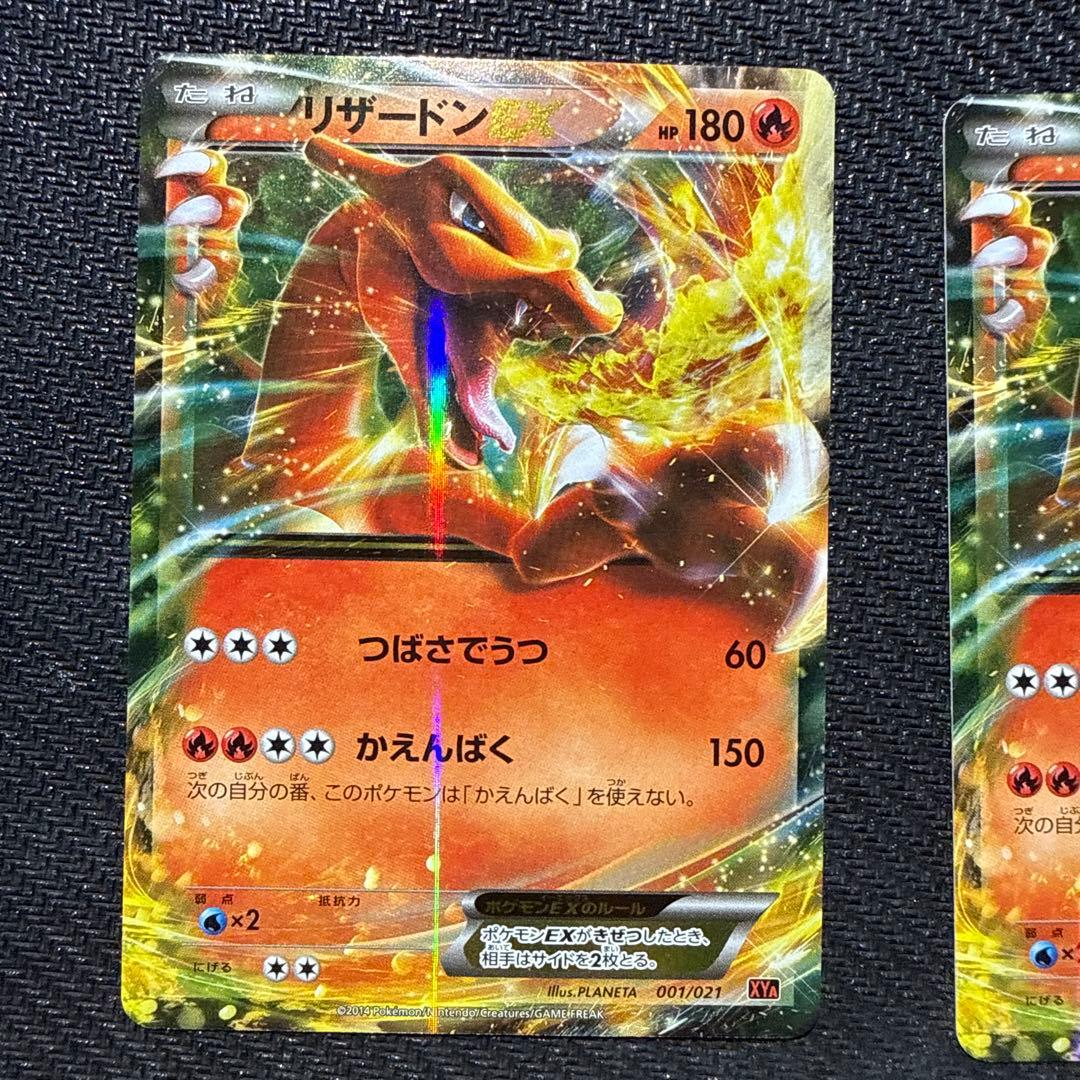 メガバトルデッキ60 メガリザードンex 1枚　リザードンex2枚
