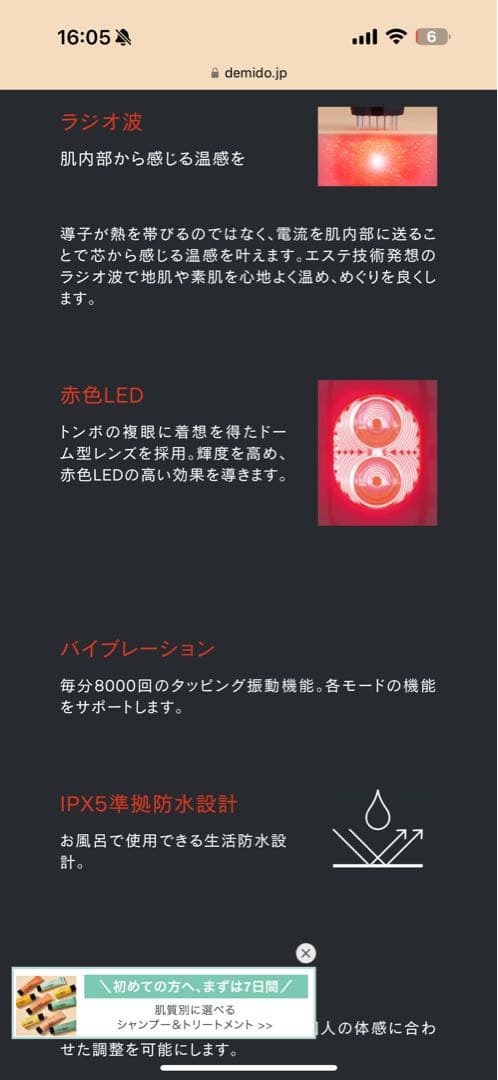 新品未使用 DEMI DO TILLT SMART-GEAR