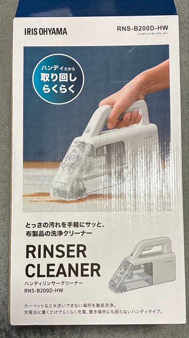 リンサークリーナー RNS-B200D-HWと専用洗浄液付き　アイリスオーヤマ