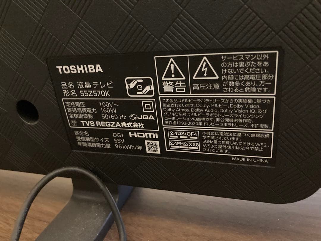 【ジャンク品】TOSHIBA 55Z570K 液晶テレビ 55インチ