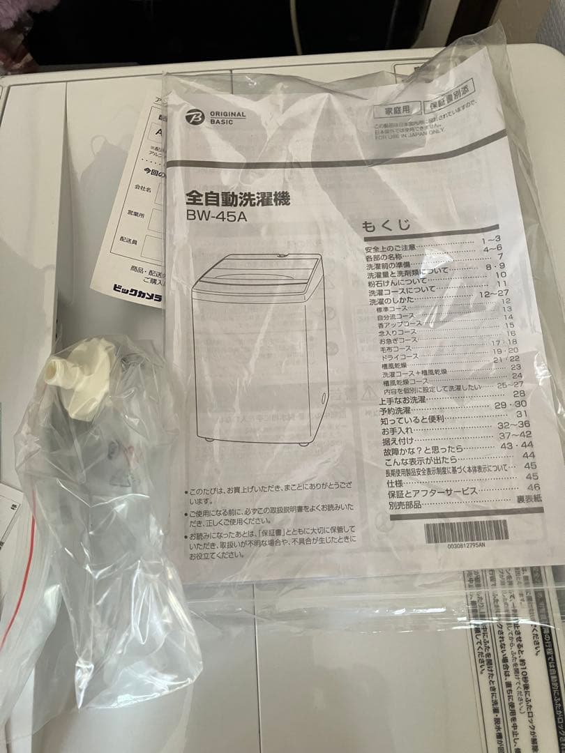 超美品Haier全自動洗濯機4.5kg2023年製BW-45A