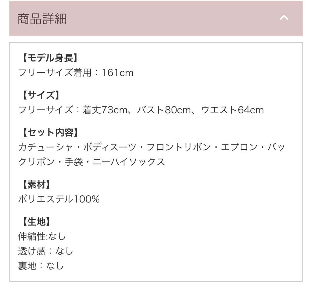 マリームーン マスキュリンバニースーツ ピンク