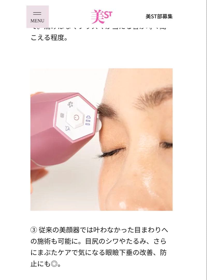 美品 プラズマクル　PLASMACLE　プラズマ 美顔器 美容家電