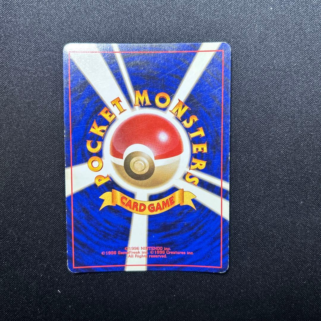 ポケモンカード　ナツメのゲンガー　旧裏