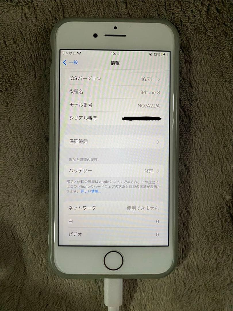 S*）様 iPhone 8 64GB 電池　77% ゴールドピンク