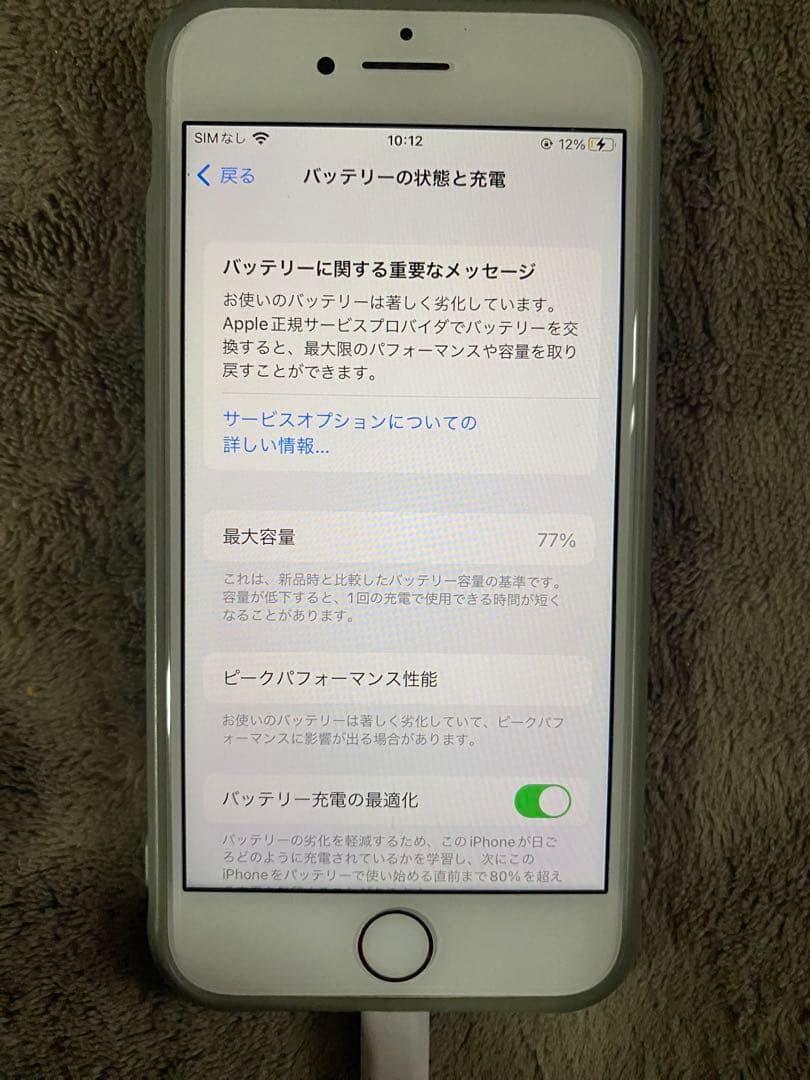 S*）様 iPhone 8 64GB 電池　77% ゴールドピンク