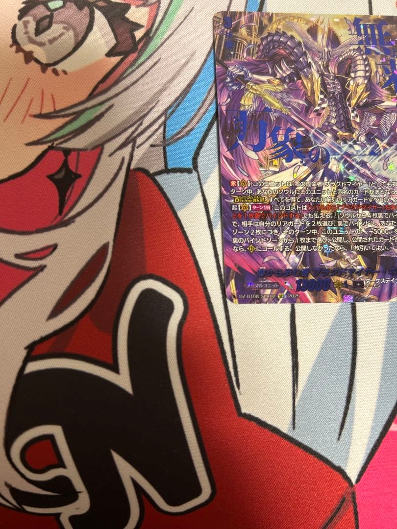 ヴァンガードSEC 零から歩む者ブラグドマイヤーネクサス