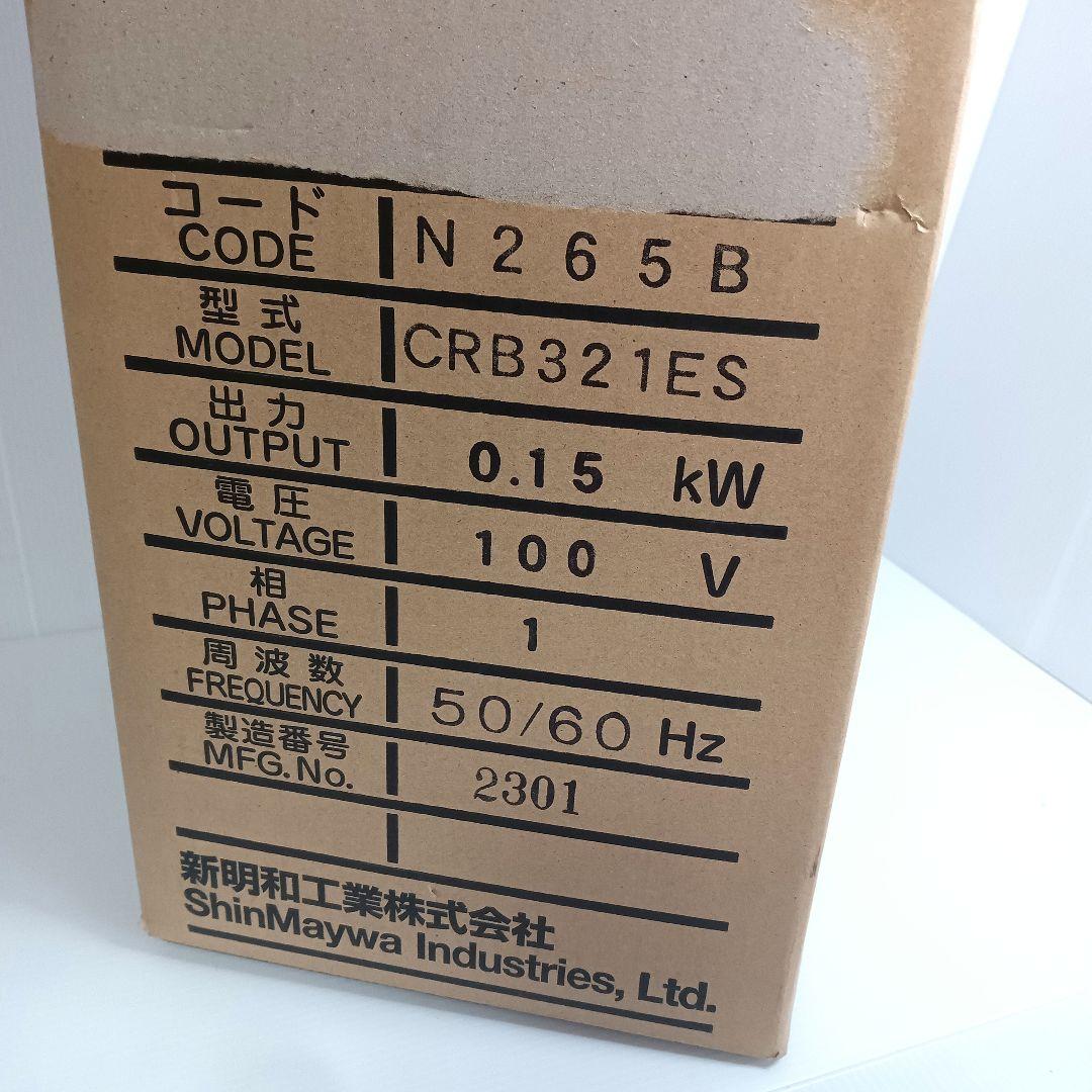 未使用 新明和工業 水中ポンプ CRB321ES 浄化槽 放流ポンプ槽