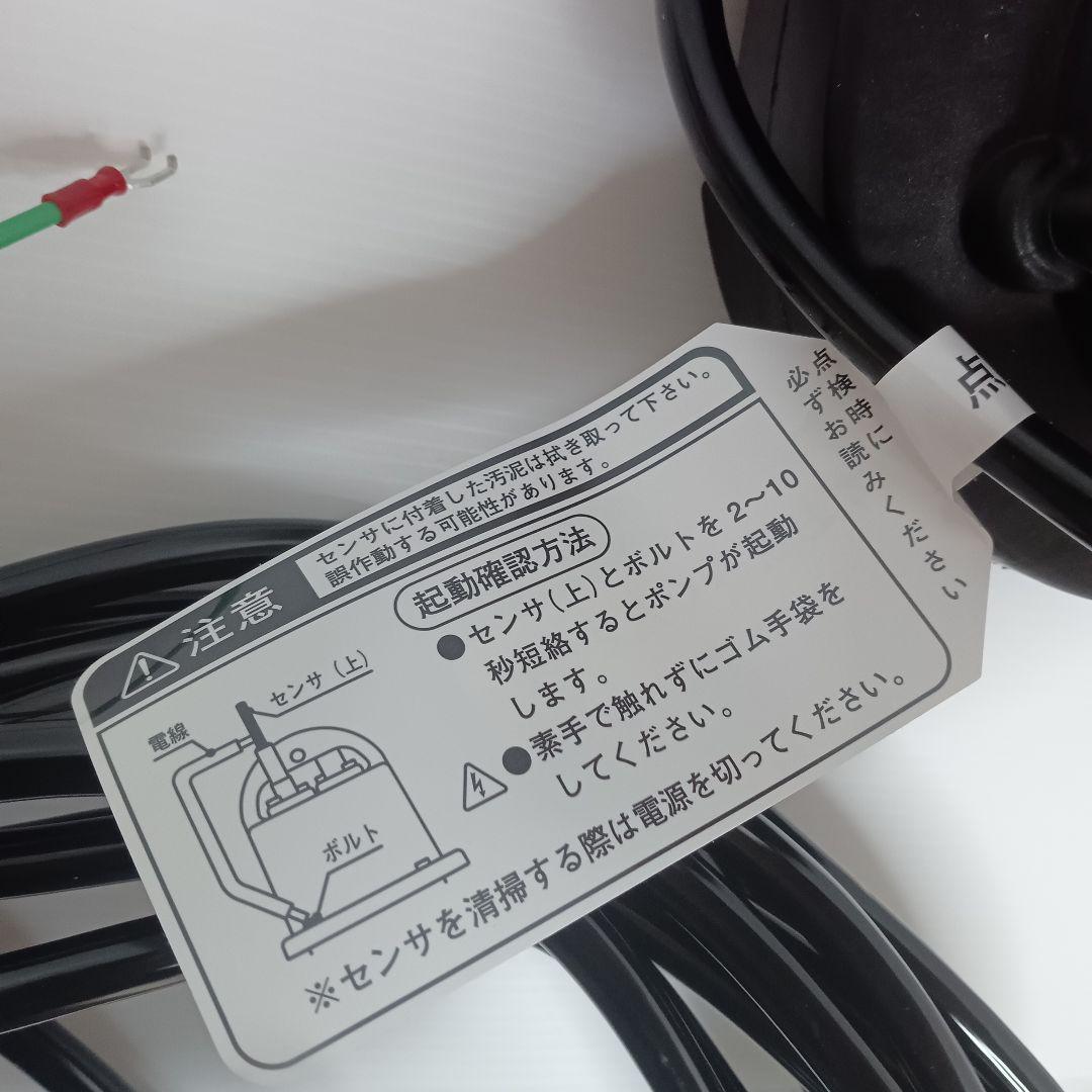 未使用 新明和工業 水中ポンプ CRB321ES 浄化槽 放流ポンプ槽