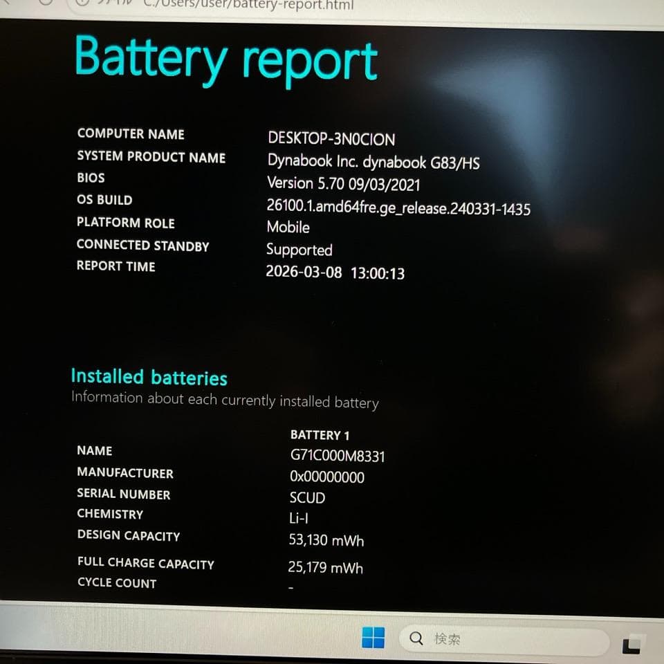 【バッテリー良好】第11世代 メモリ16GB HP 430G8