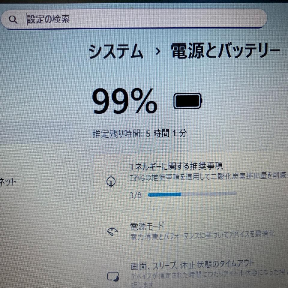 【バッテリー良好】第11世代 メモリ16GB HP 430G8