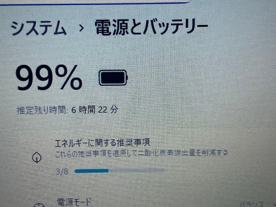【バッテリー良好】第11世代 メモリ16GB HP 430G8