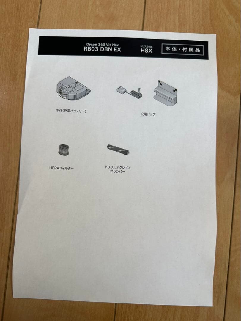 ① 未使用 dyson 360 vis nav ロボット掃除機 RB03