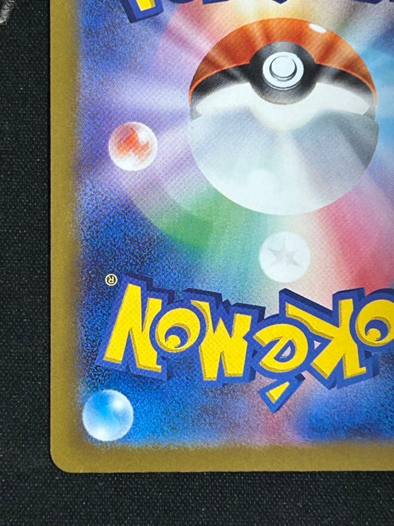 ピカチュウEX sar