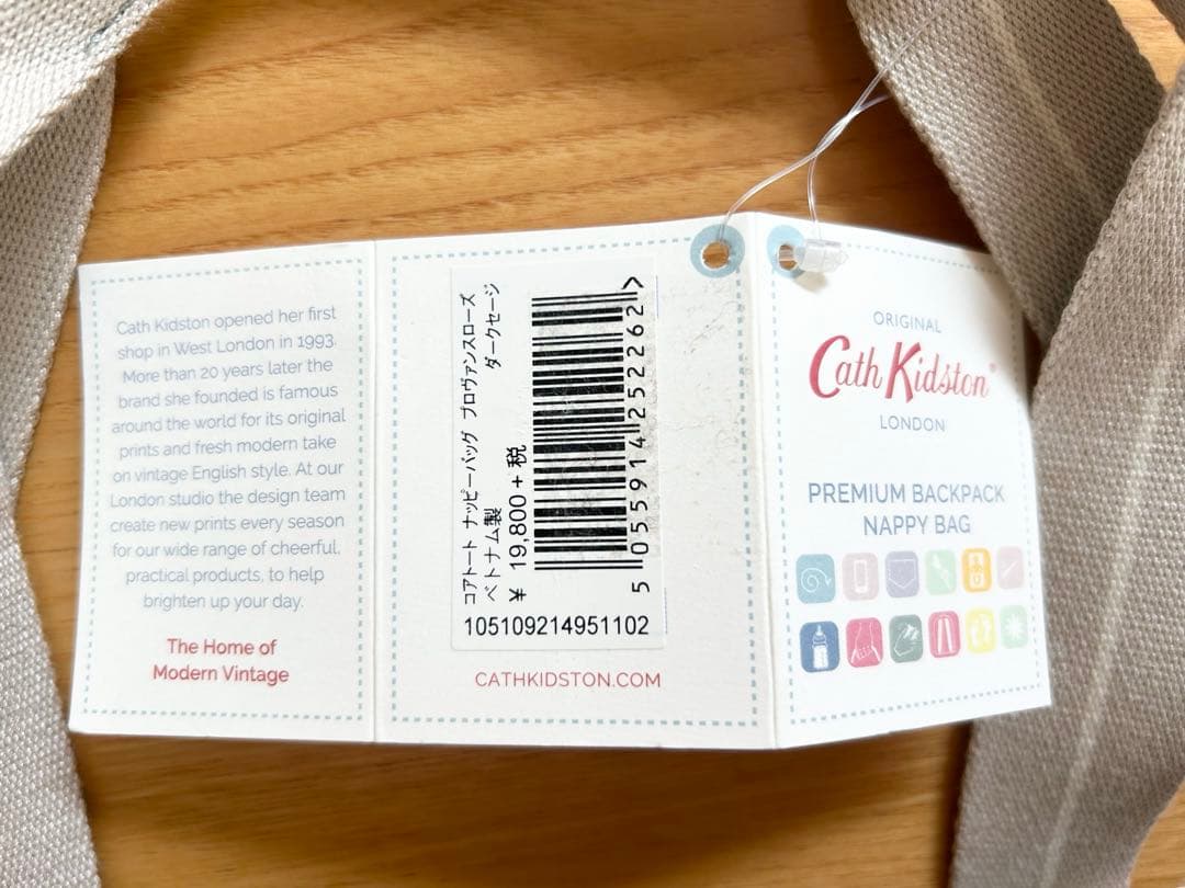 キャスキッドソン　マザーズバッグ