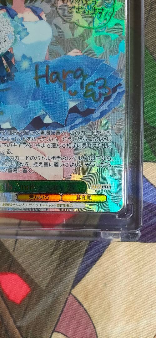 ヴァイスシュヴァルツ　きんいろモザイク　大宮忍　SEC