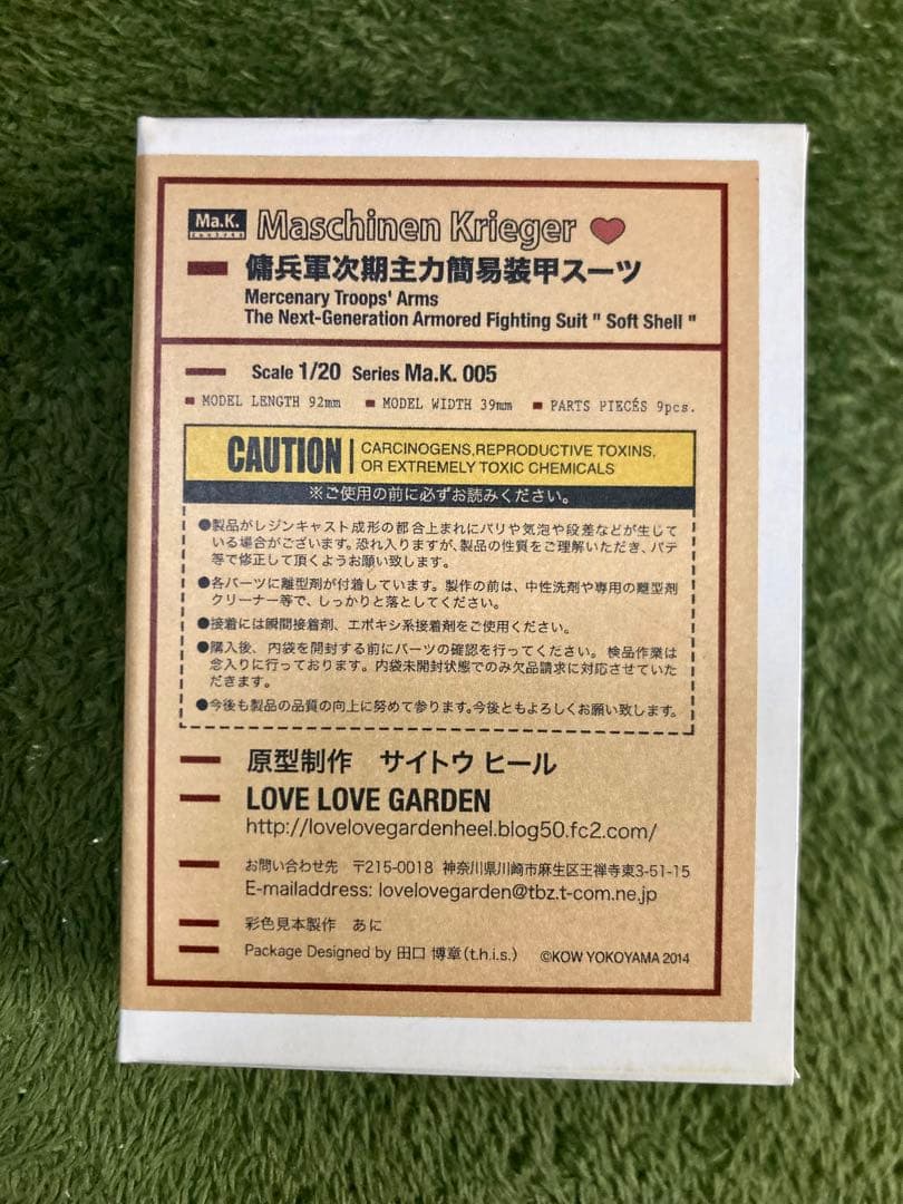 LOVELOVEGARDENソフトシェルMa.Kマシーネンクリーガー おまけ付き