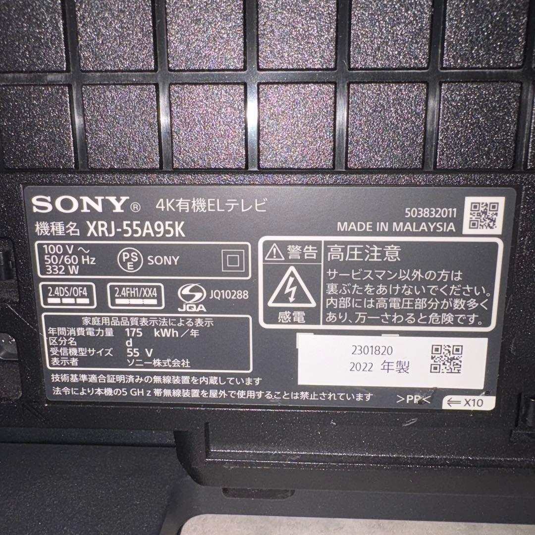 あゆパパ　一都三県限定　配送設置無料　4K有機ELテレビ　SONY ソニー