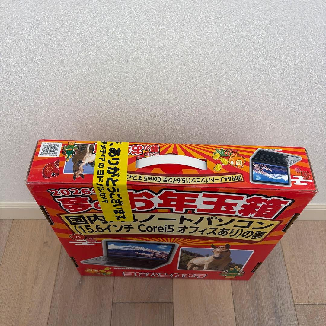 ヨドバシカメラお年玉箱　国内A4ノートパソコン　2026