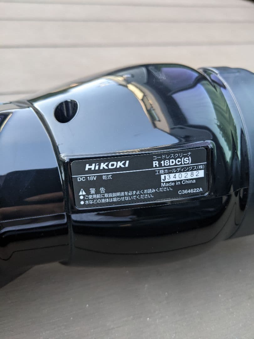 【美品】HiKOKI コードレスクリーナーR18DC　本体、充電器、バッテリー