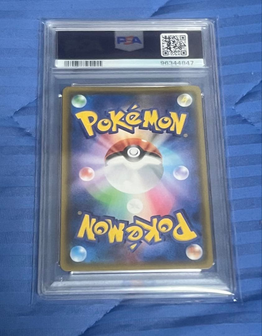 ミカンSR PSA10