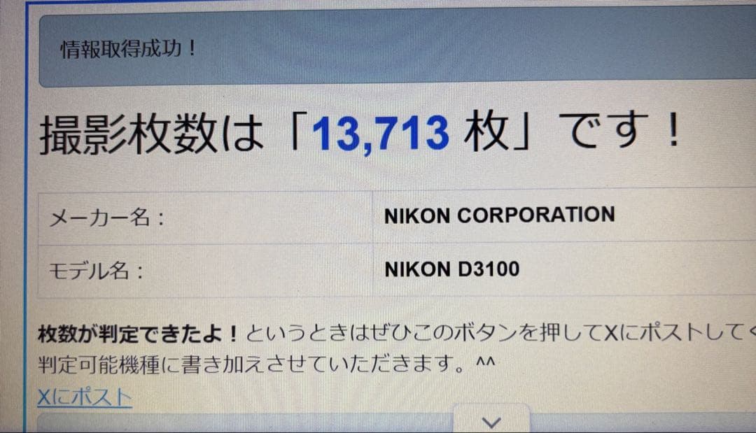 【週末sale】Nikon D3100 ダブルズームキット★VRレンズ2本付★