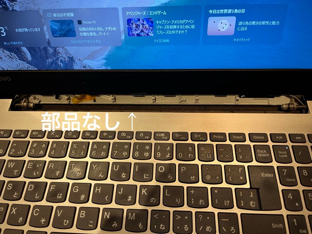 【爆速】IdeaPad 330 メモリ16GB SSD1TB 換装済み 動作良好