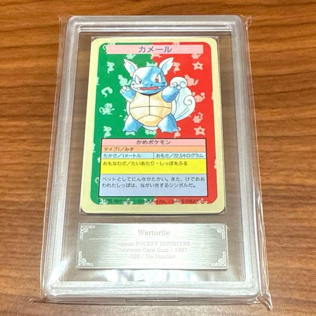 ARS9 番号無し カメール トップサン ポケモンカード ガム エラー PSA9