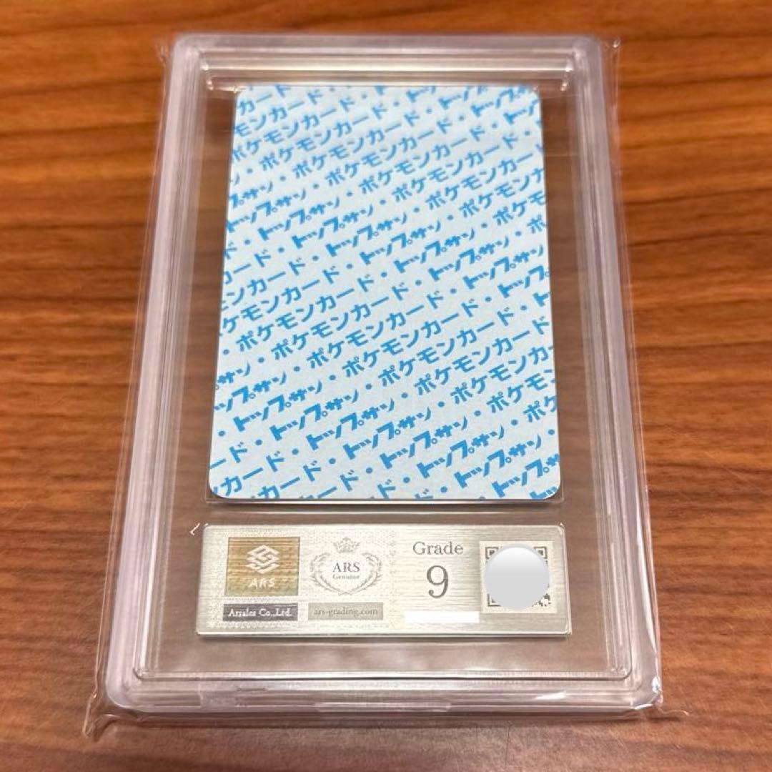 ARS9 番号無し カメール トップサン ポケモンカード ガム エラー PSA9